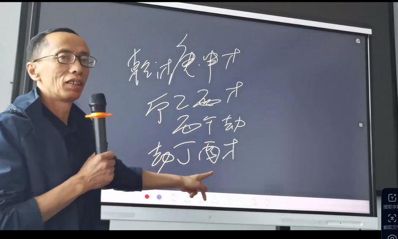 杨春波四柱八字郑州、济南共计74集-国学易学资源分享
