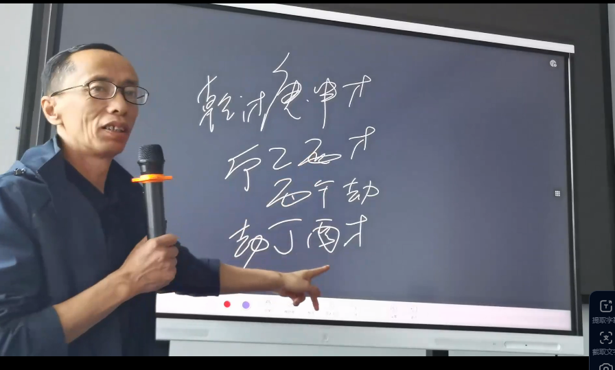 图片[1]-杨春波四柱八字郑州、济南视频课