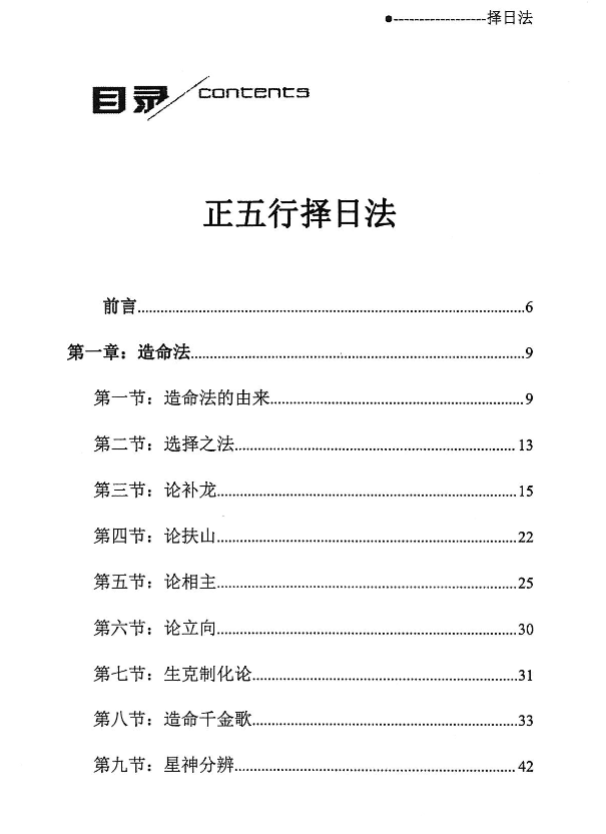 图片[2]-宋慧彬姓名学视频课程-国学易学资源分享