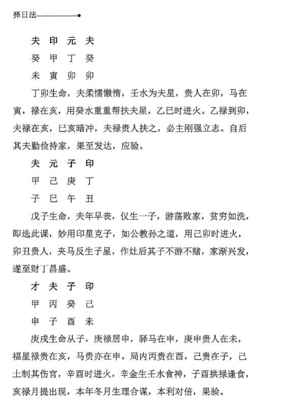 图片[3]-宋慧彬姓名学视频课程-国学易学资源分享