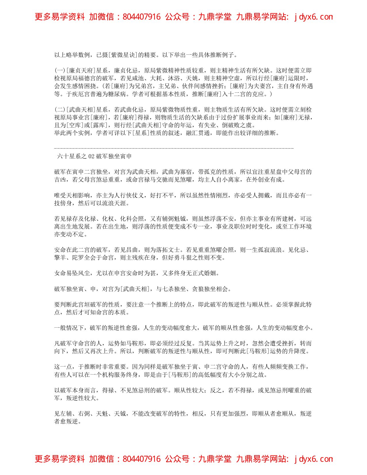 风水一点通 内页图2