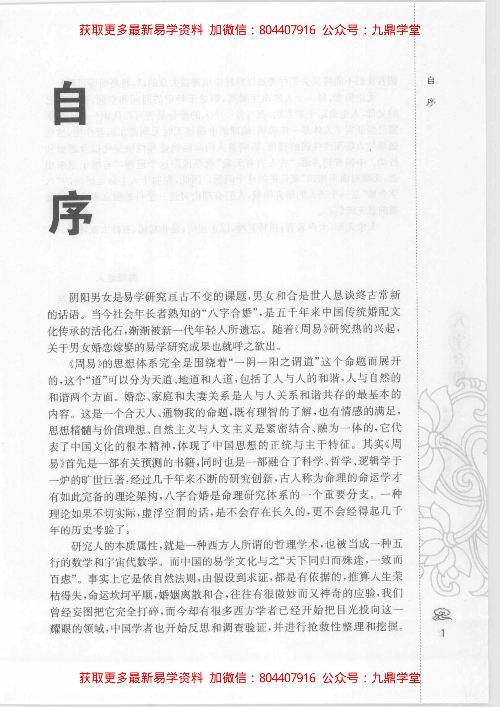 内页图2