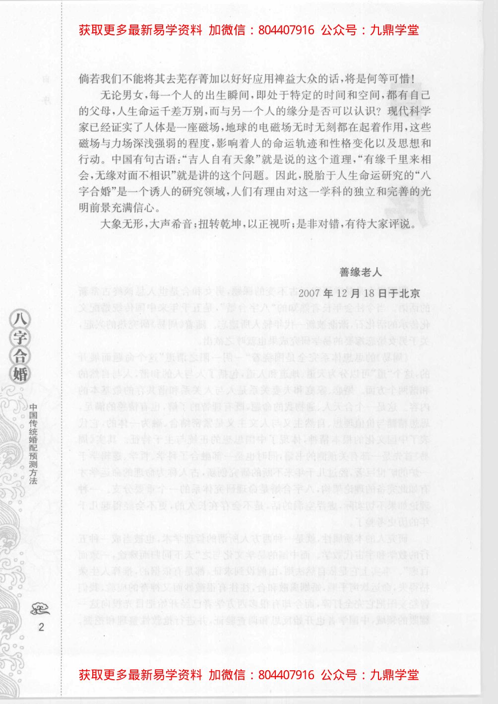 内页图3