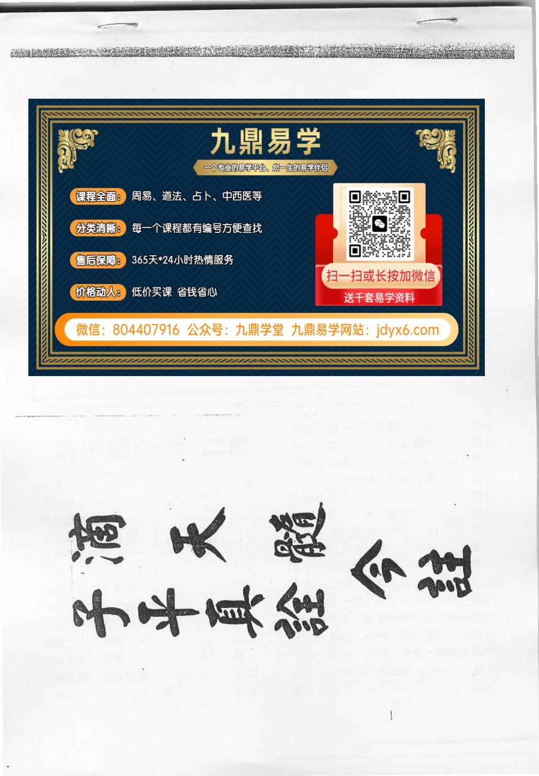 梁湘润 - 滴天髓子平真诠今注 内页图1
