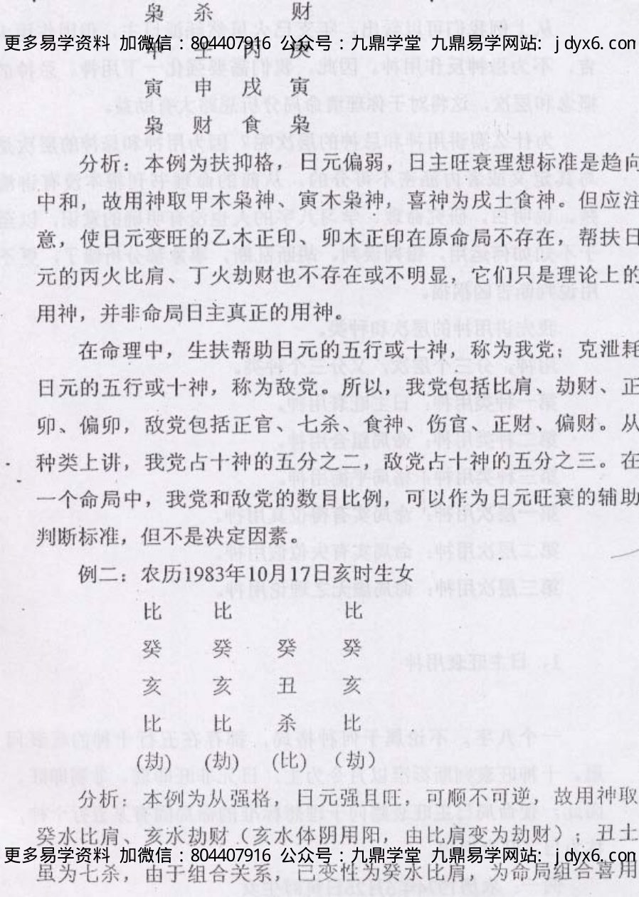刘建明 - 擂天鼓 内页图2
