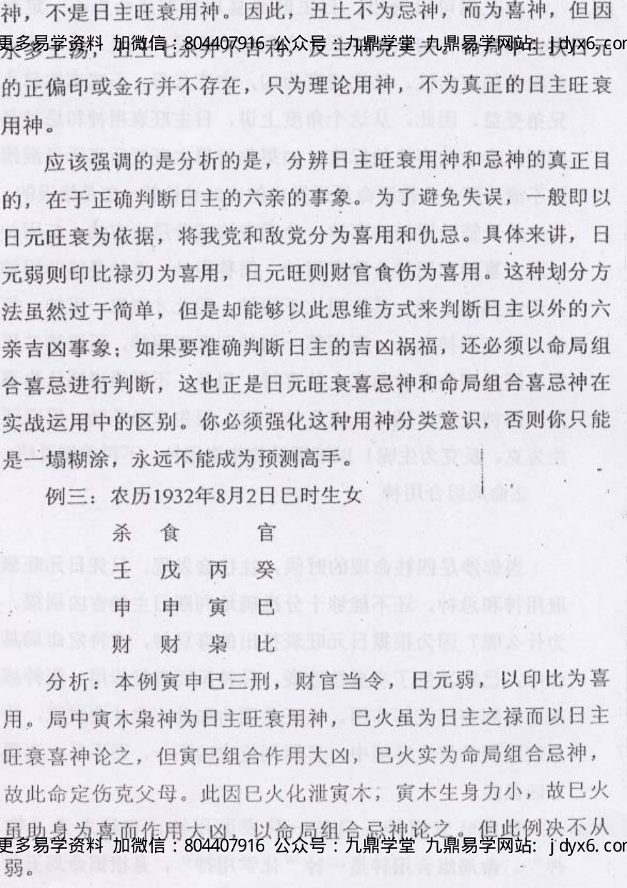 刘建明 - 擂天鼓 内页图3