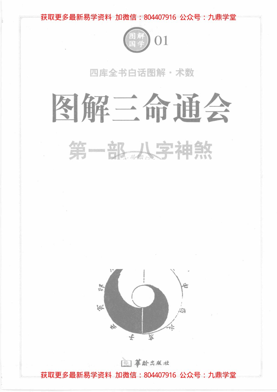 内页图1