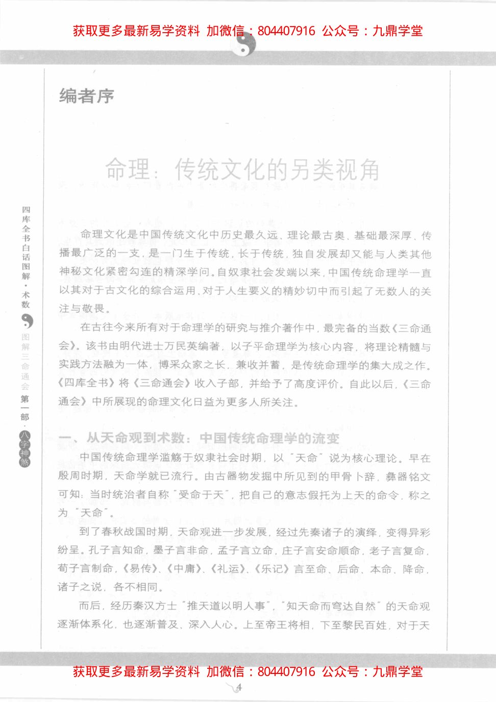 内页图2