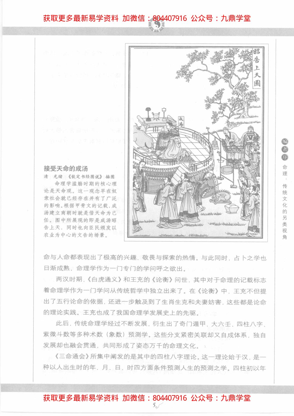 内页图3