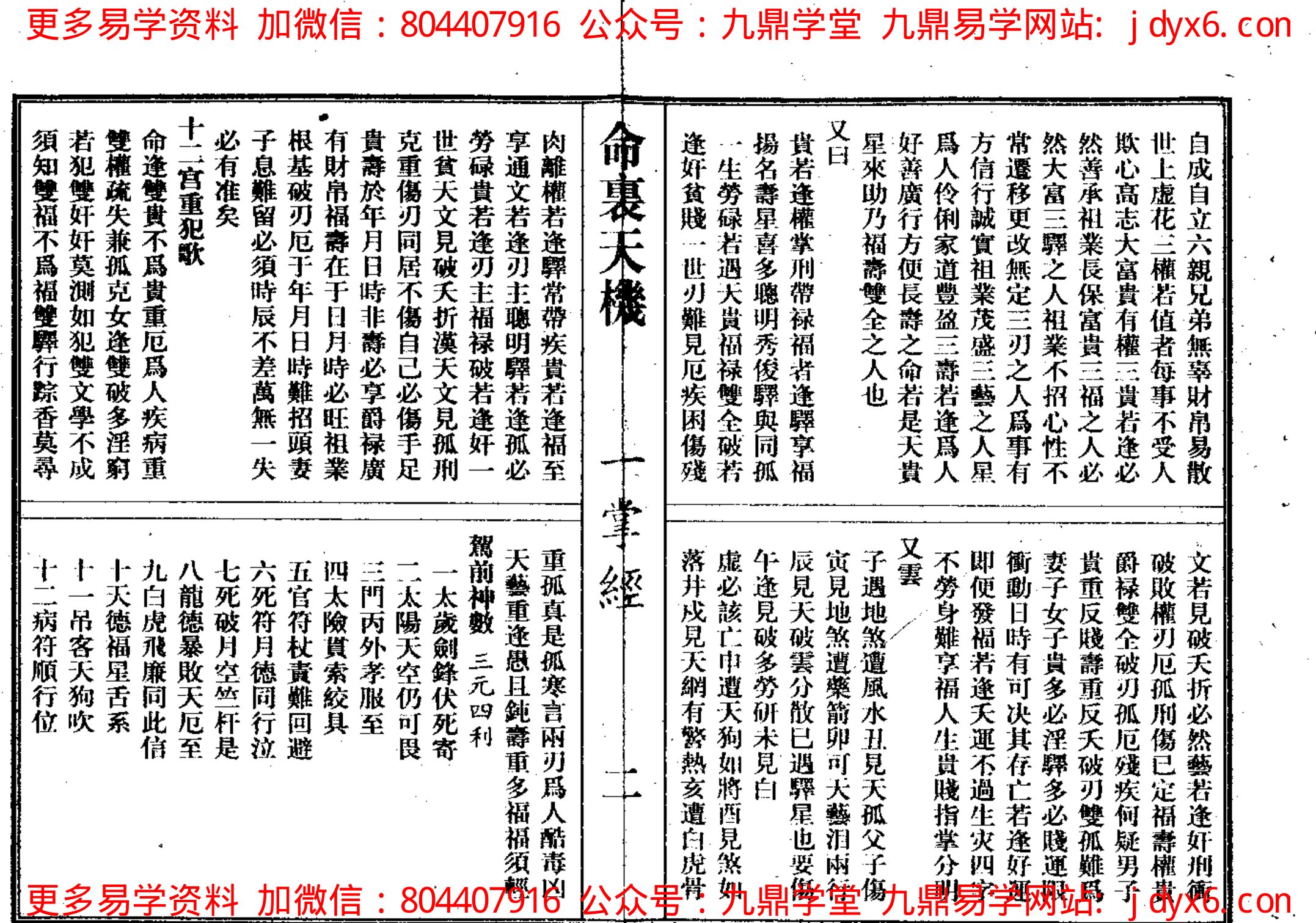 南怀瑾- 易经杂说 内页图2