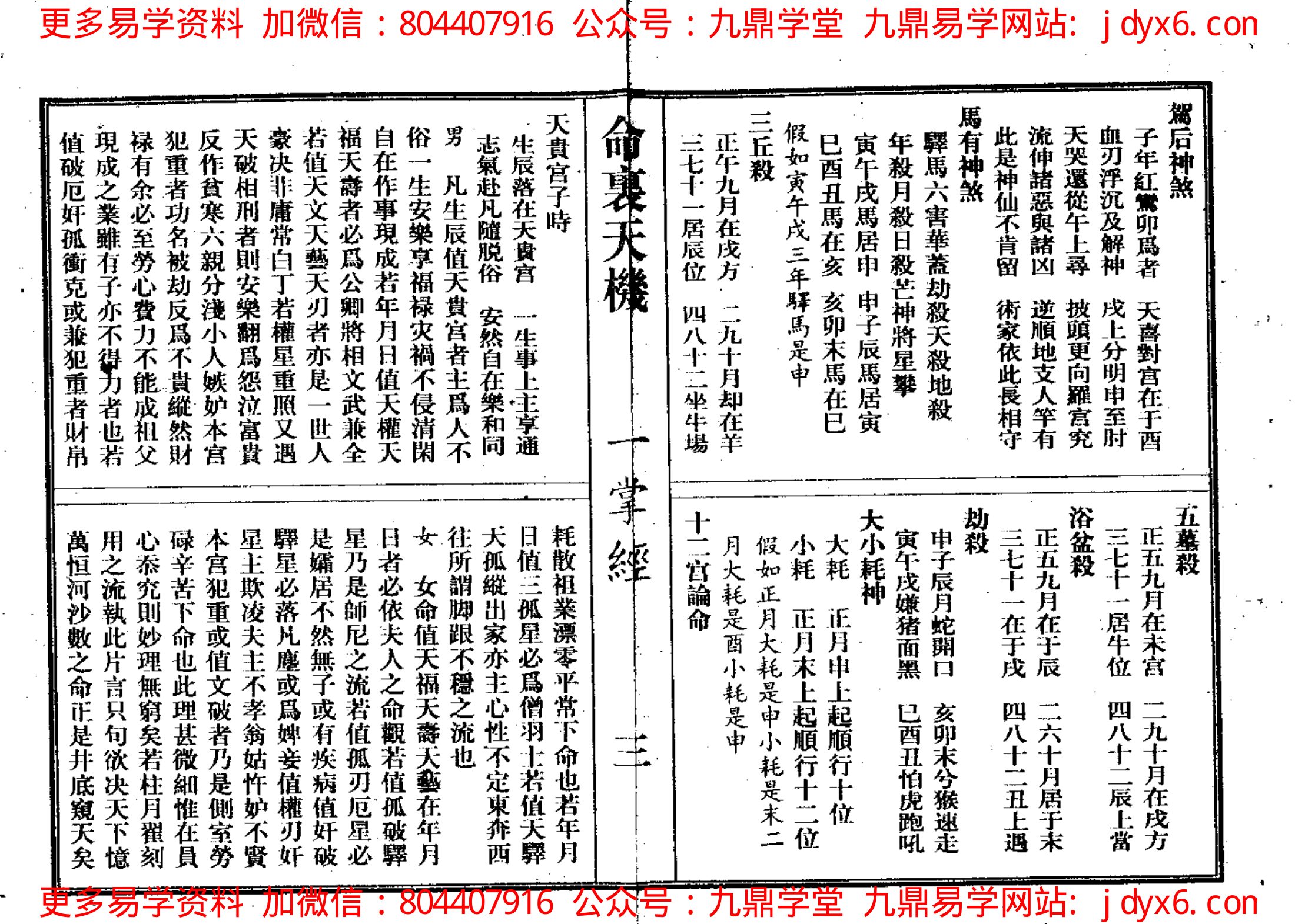 南怀瑾- 易经杂说 内页图3