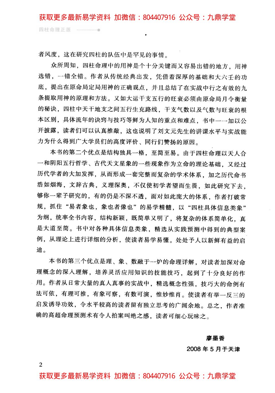 内页图3