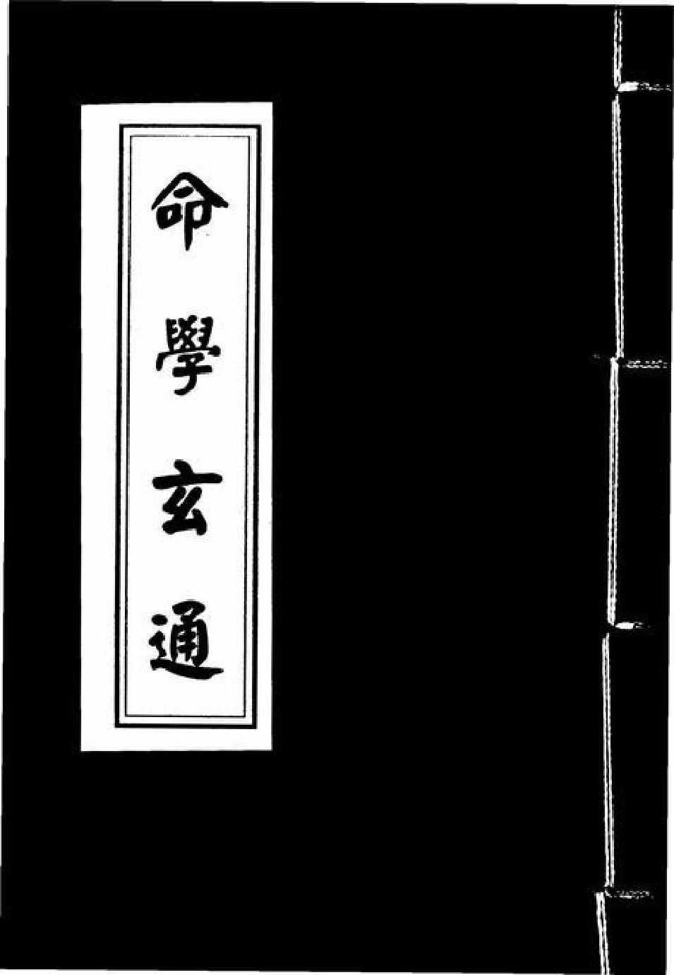 青衿名士  - 凌雪衣函数教材 内页图1