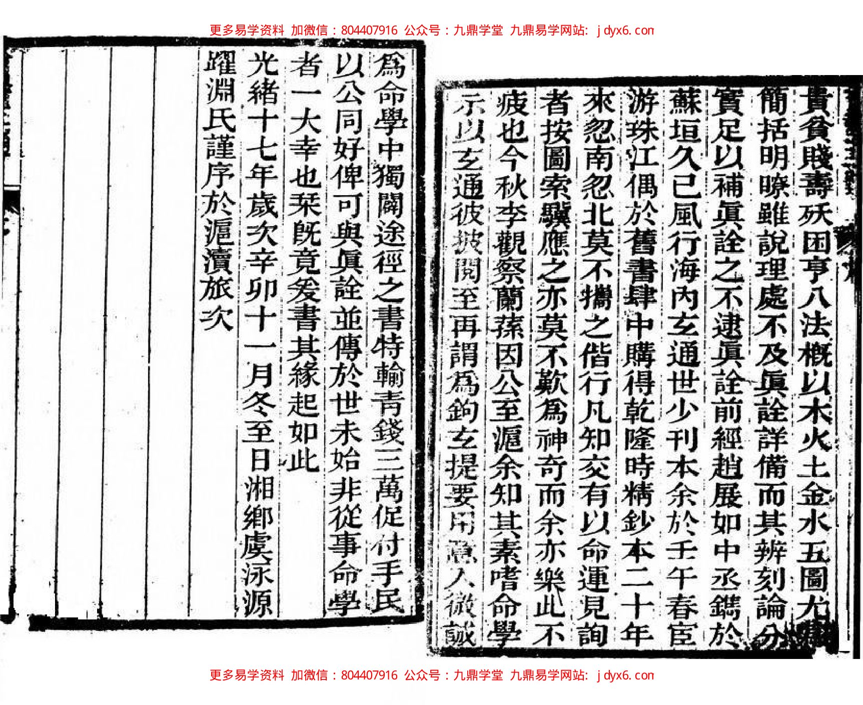 青衿名士  - 凌雪衣函数教材 内页图2