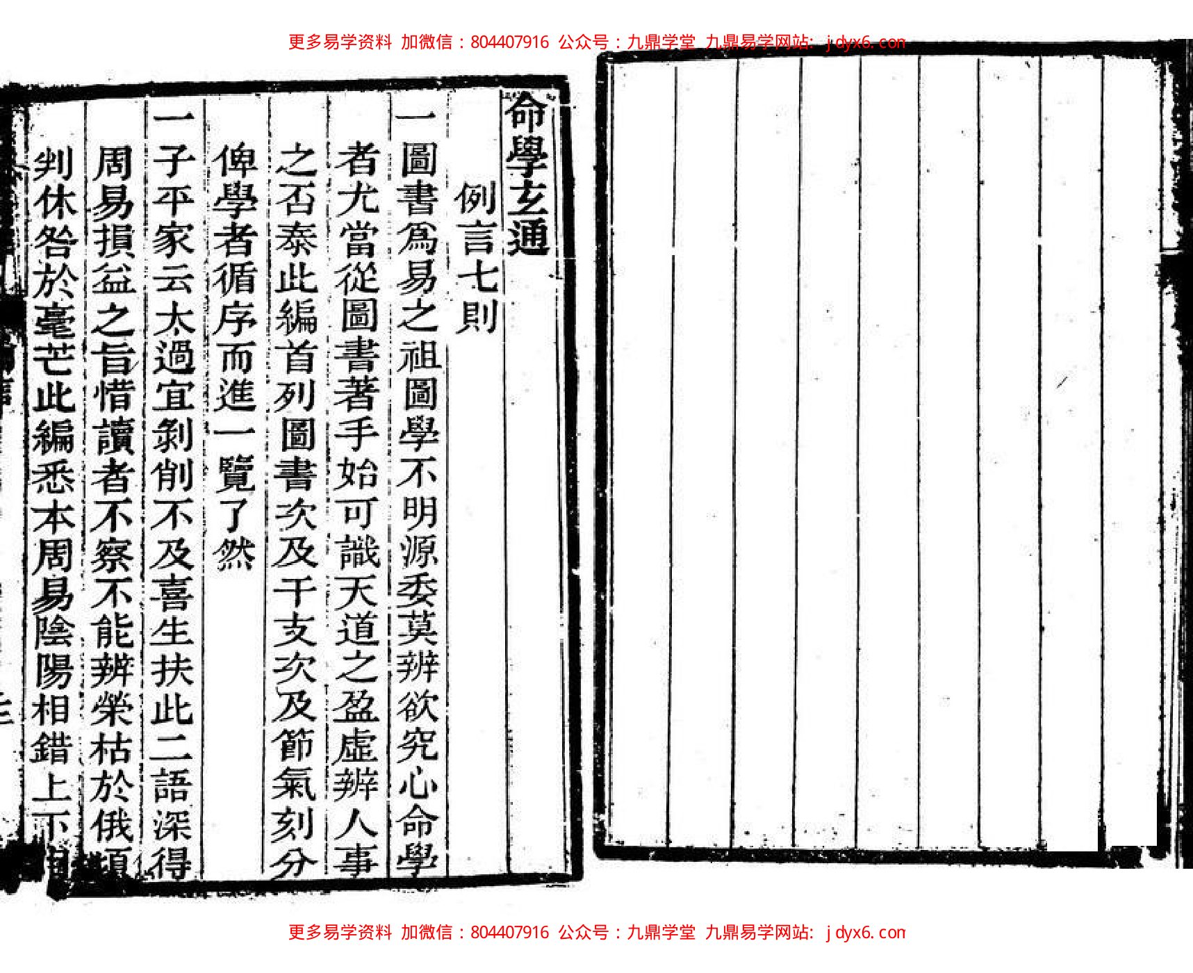 青衿名士  - 凌雪衣函数教材 内页图3