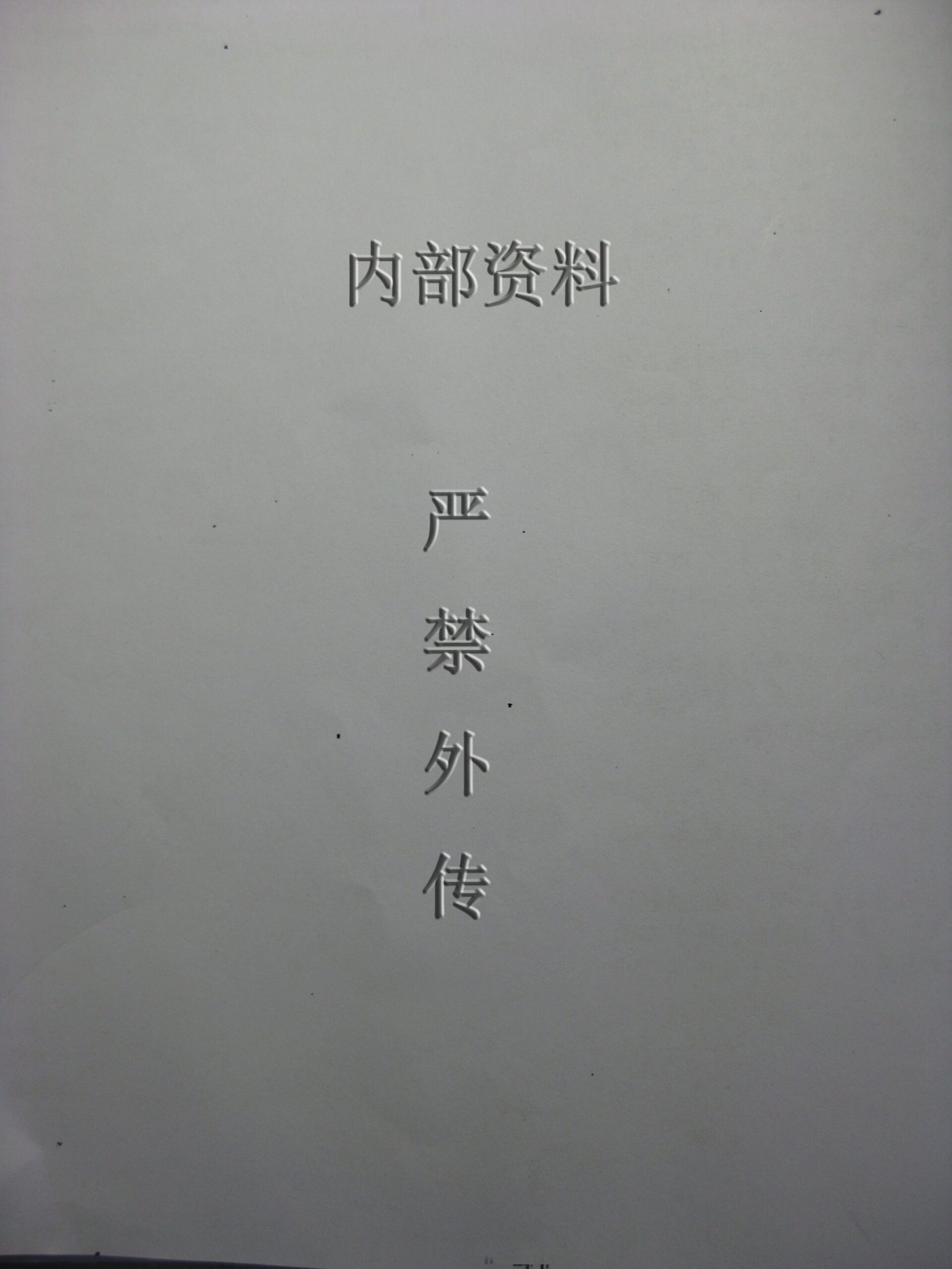 曲炜 -  曲炜论八字 内页图1