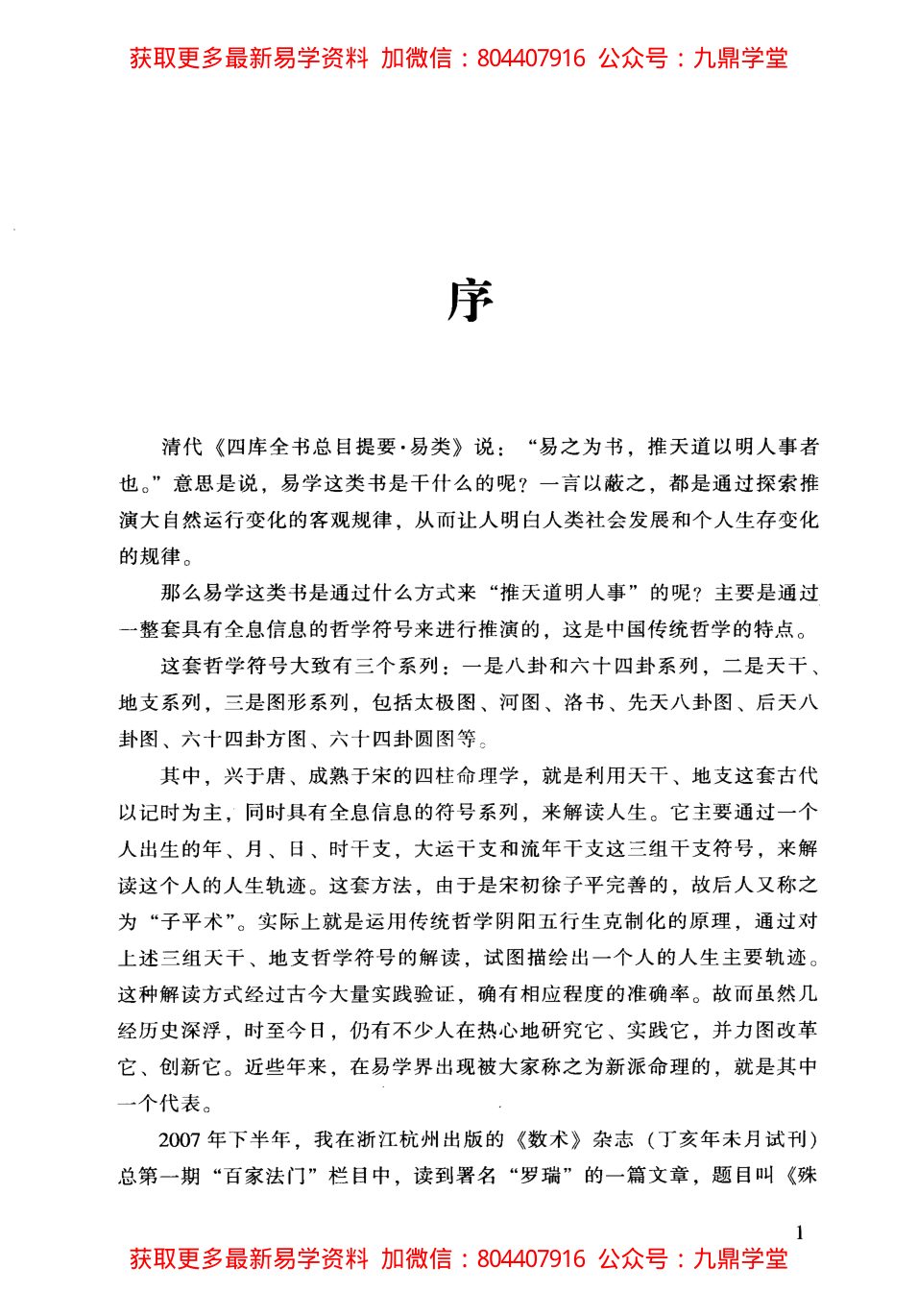 内页图2
