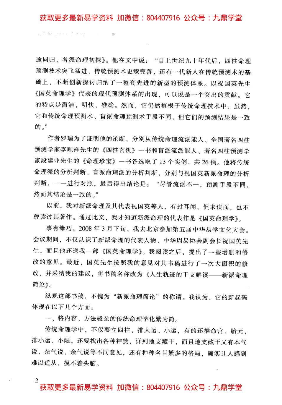 内页图3