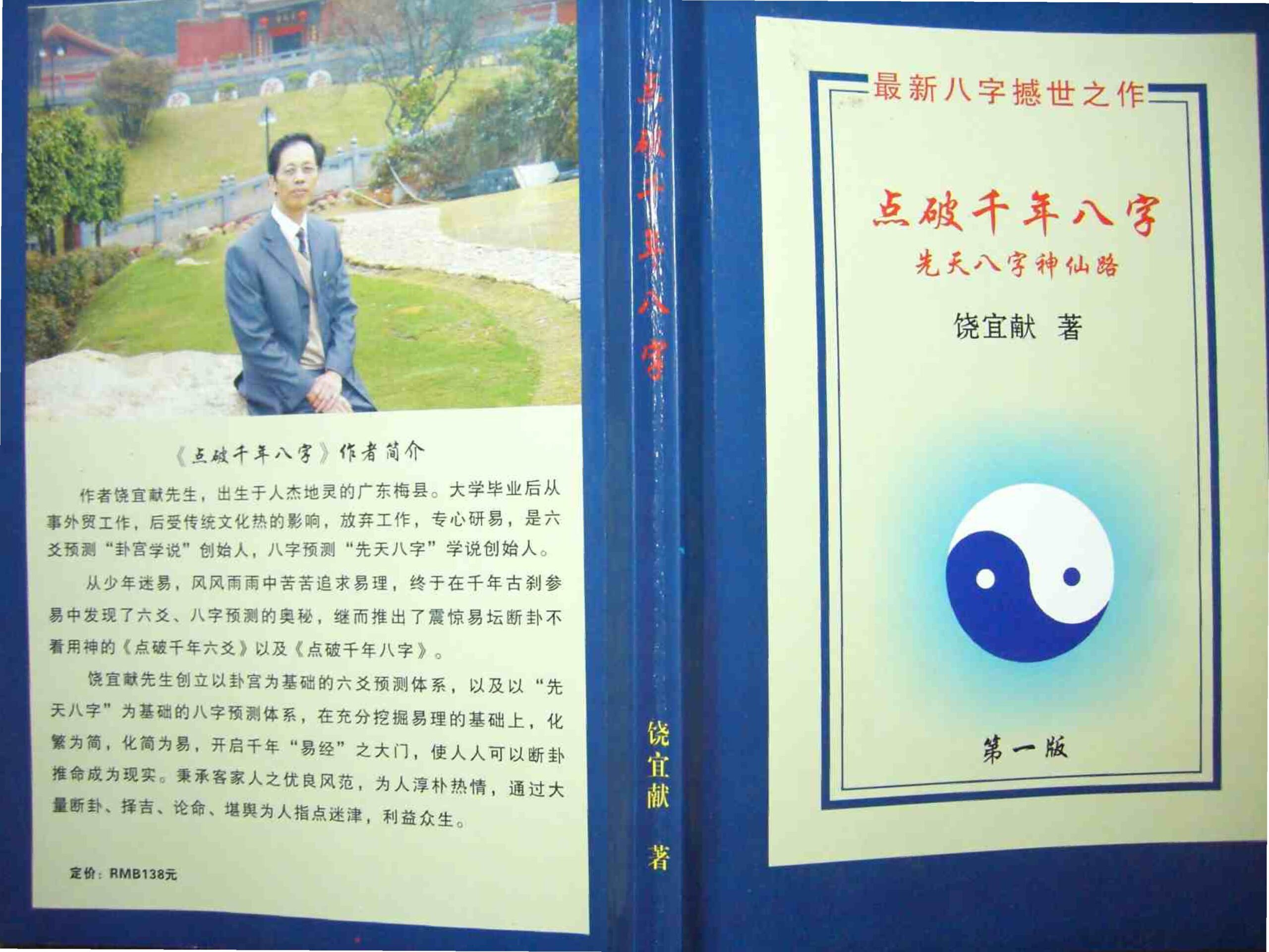 壬遁秘 内页图1