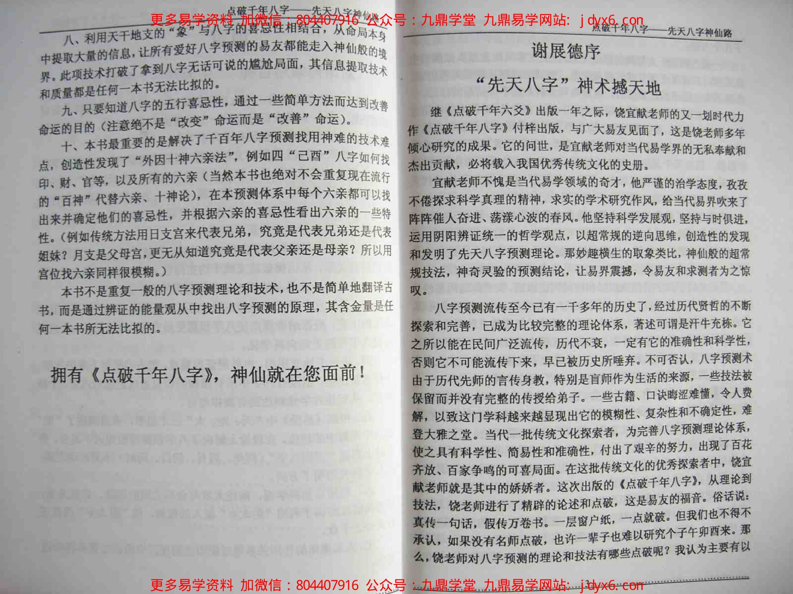 壬遁秘 内页图3
