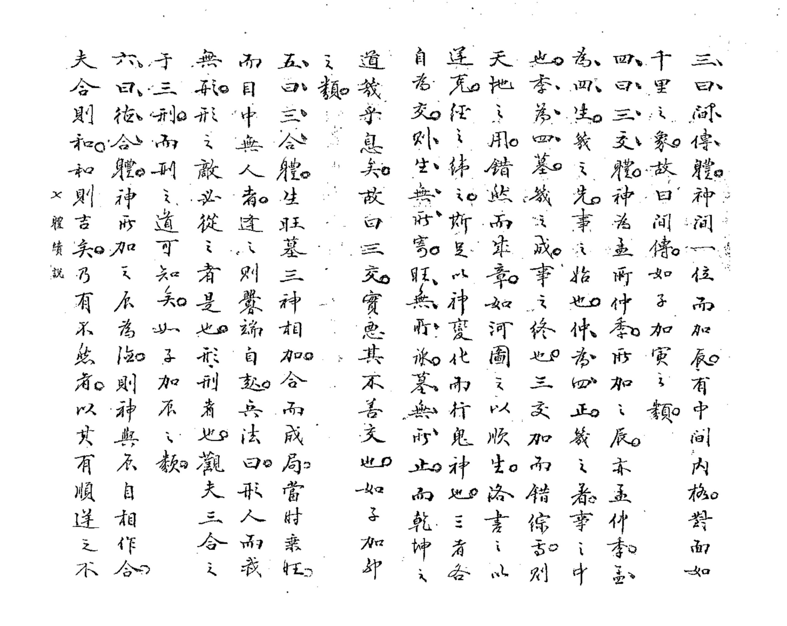 任付红  - 民间实用八字断命例题解 内页图2