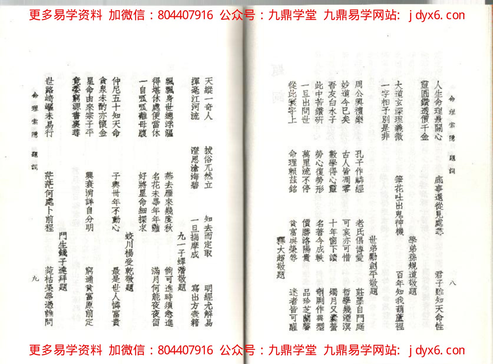 任铁樵 - 滴天髓阐微 内页图3