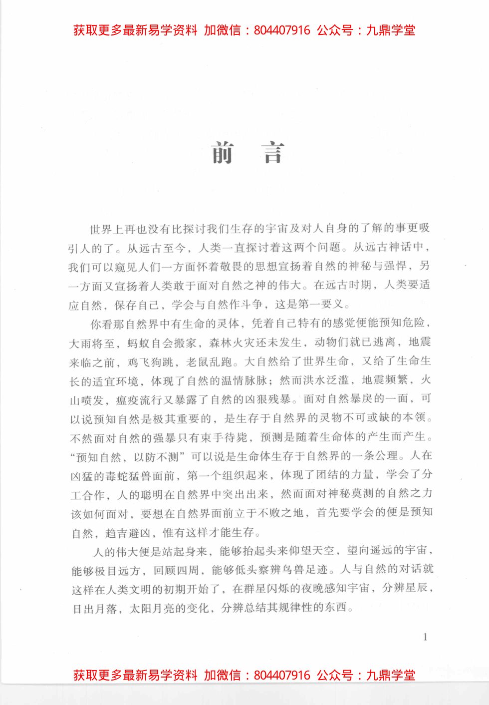 内页图2