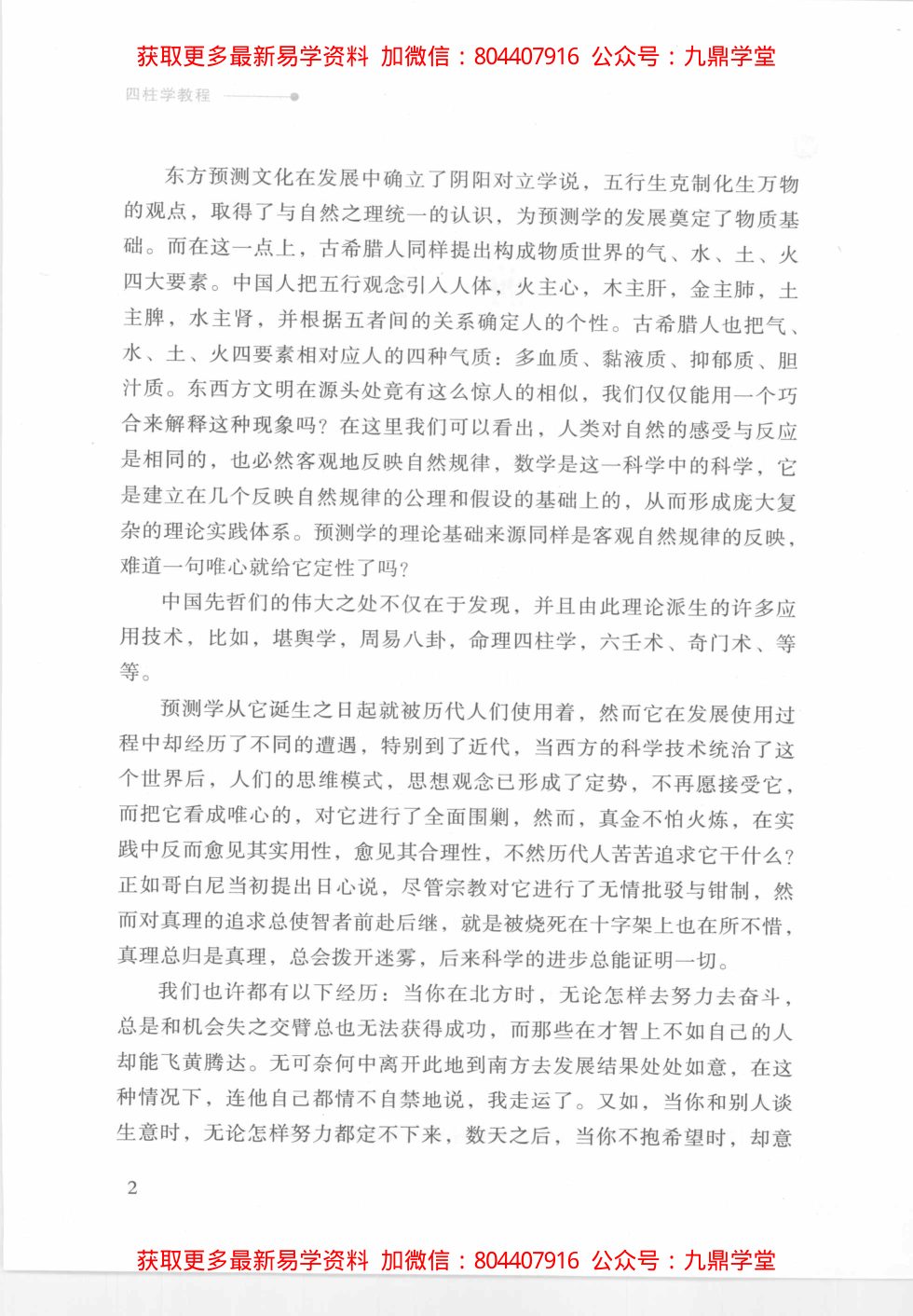 内页图3