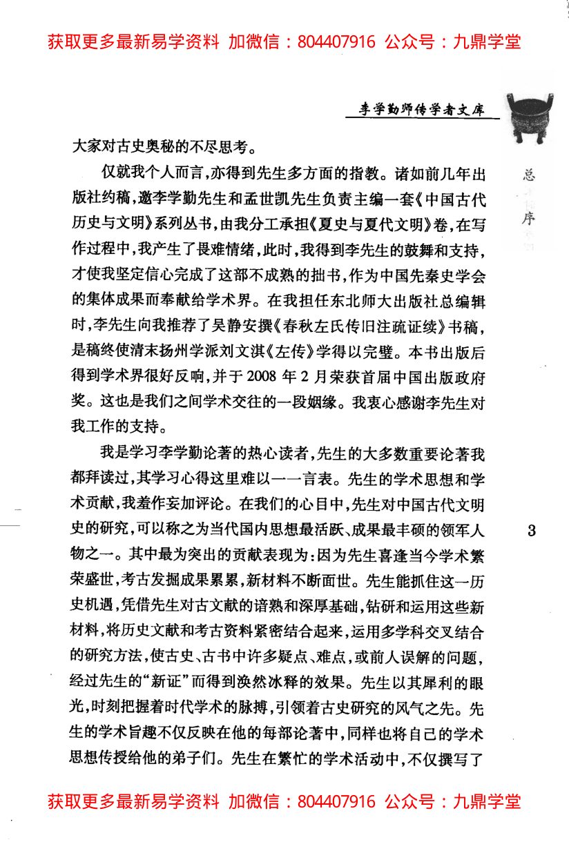 内页图2