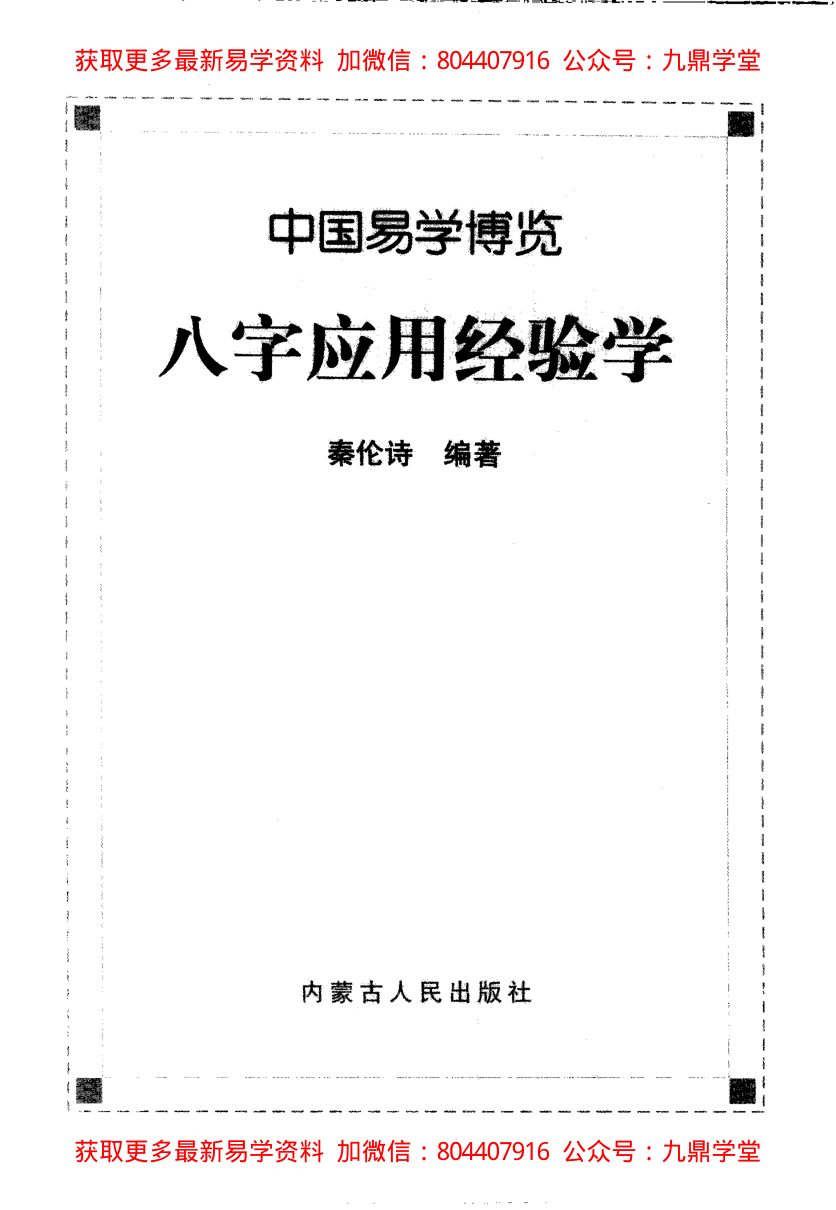 内页图1