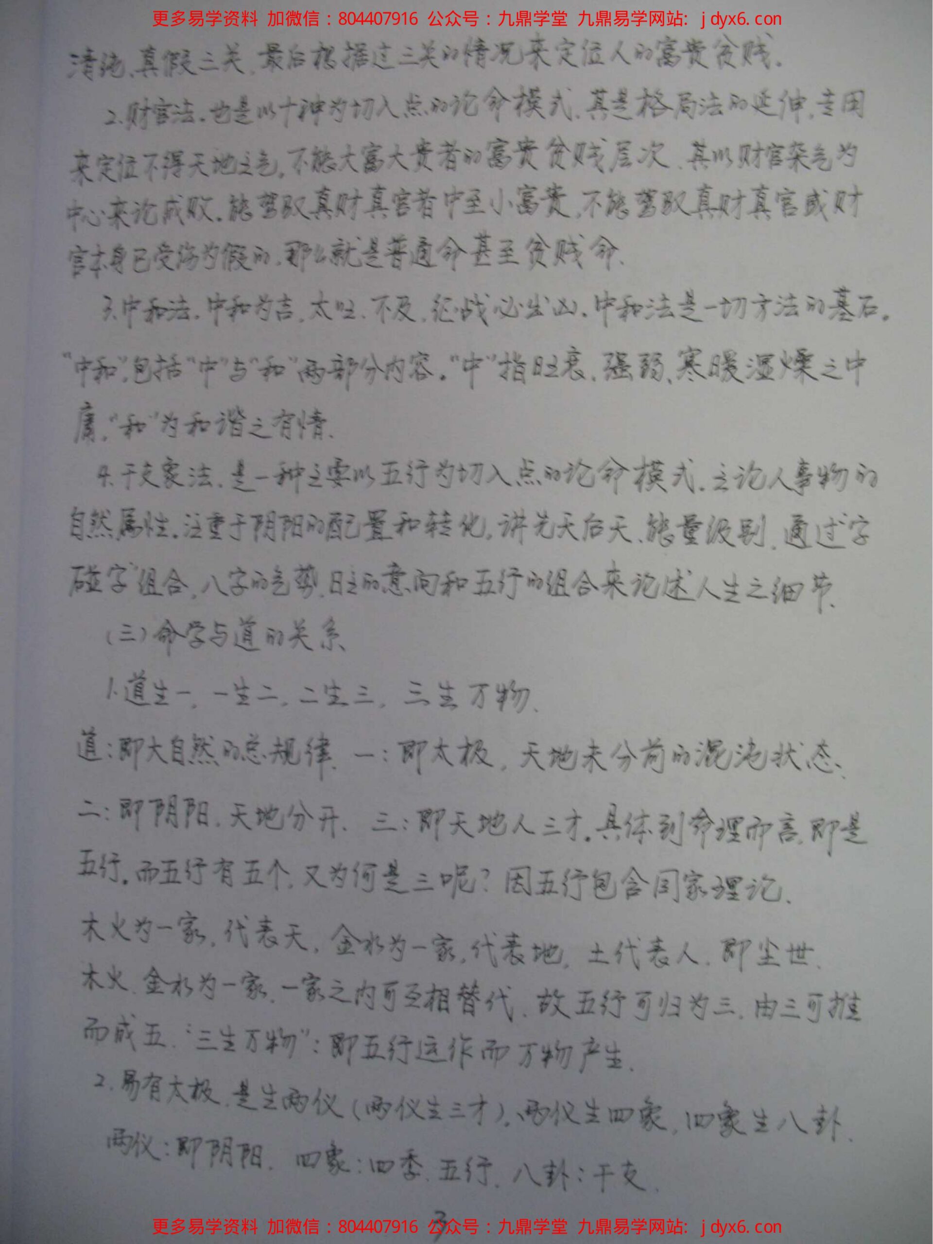 王庆 - 探索者[189页] 内页图2