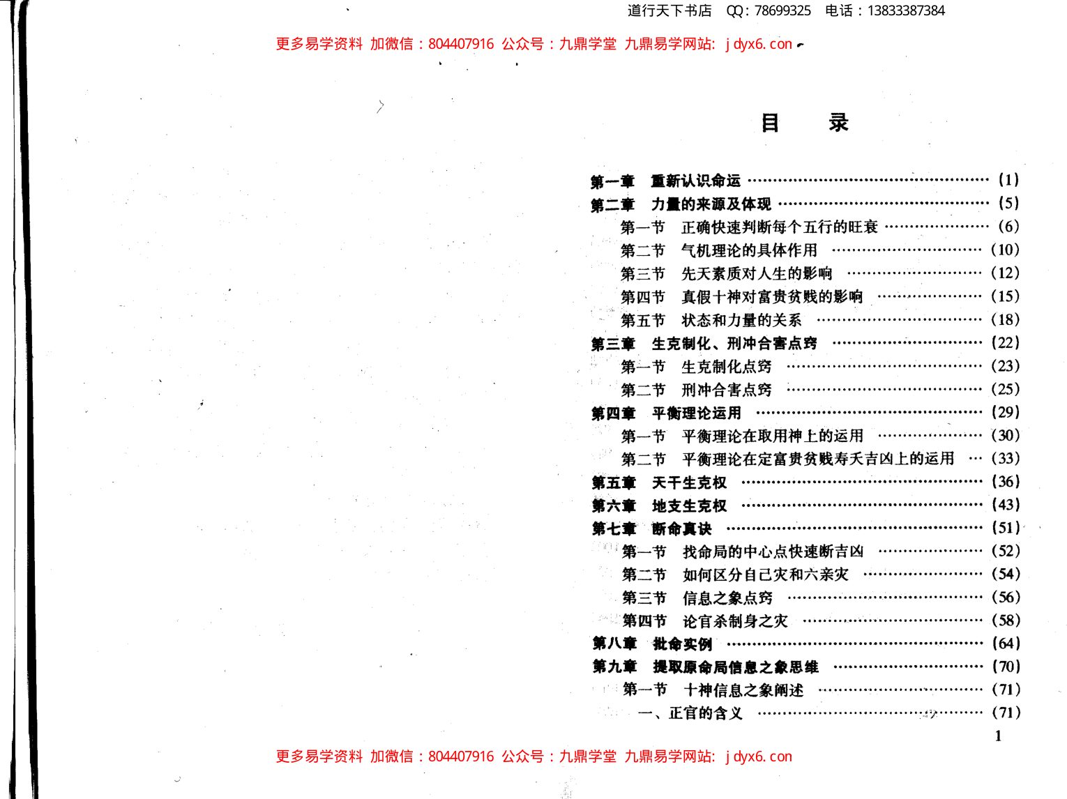 王庆 - 学格局的第二本书[240页] 内页图2