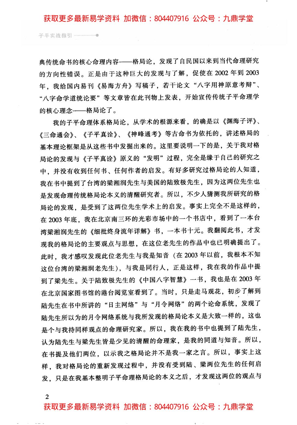 内页图3