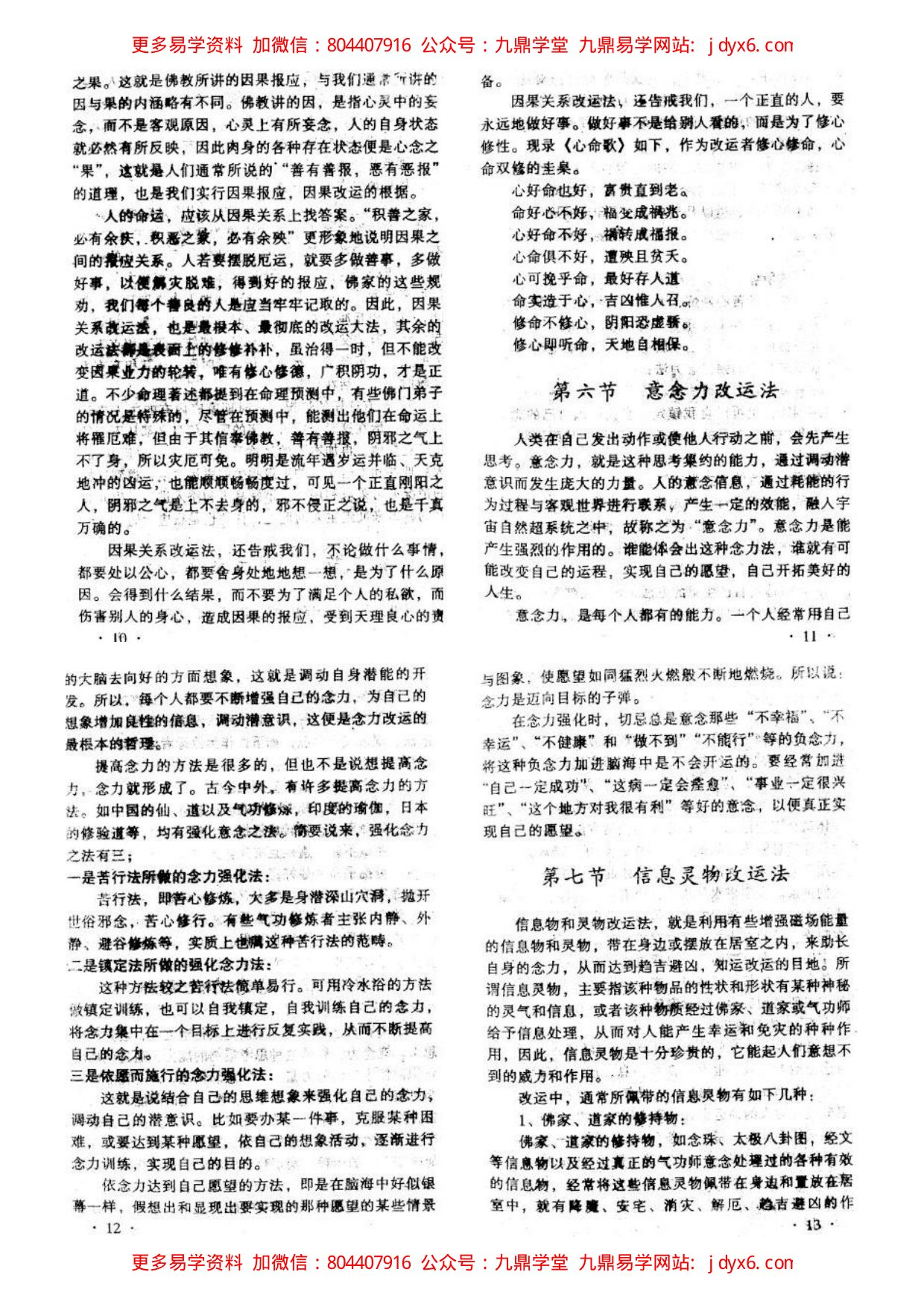 王庆四柱例题解 内页图2