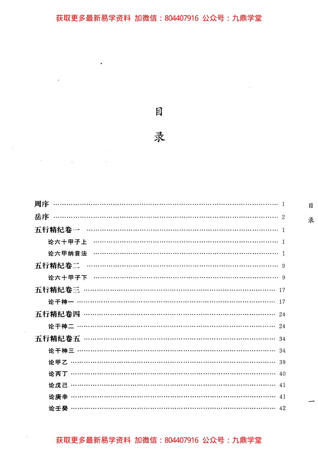内页图2