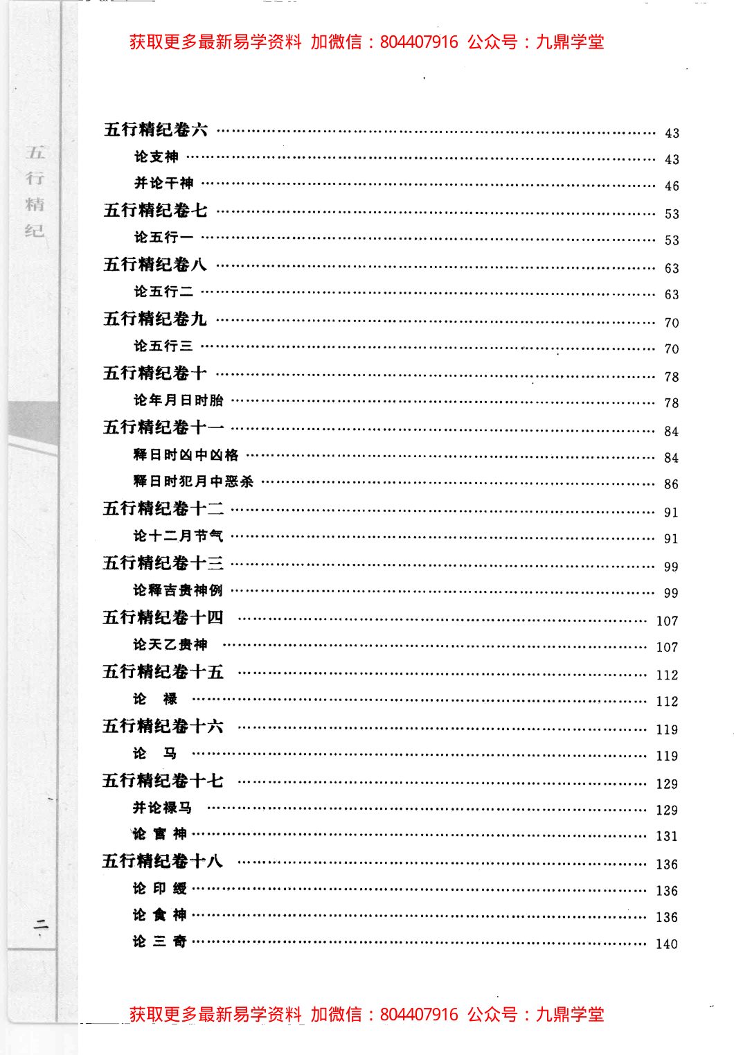 内页图3