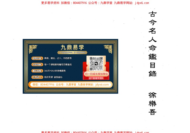 徐乐吾[民国] - 子平粹言-国学易学资源分享