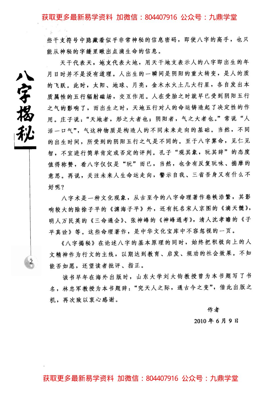 内页图2