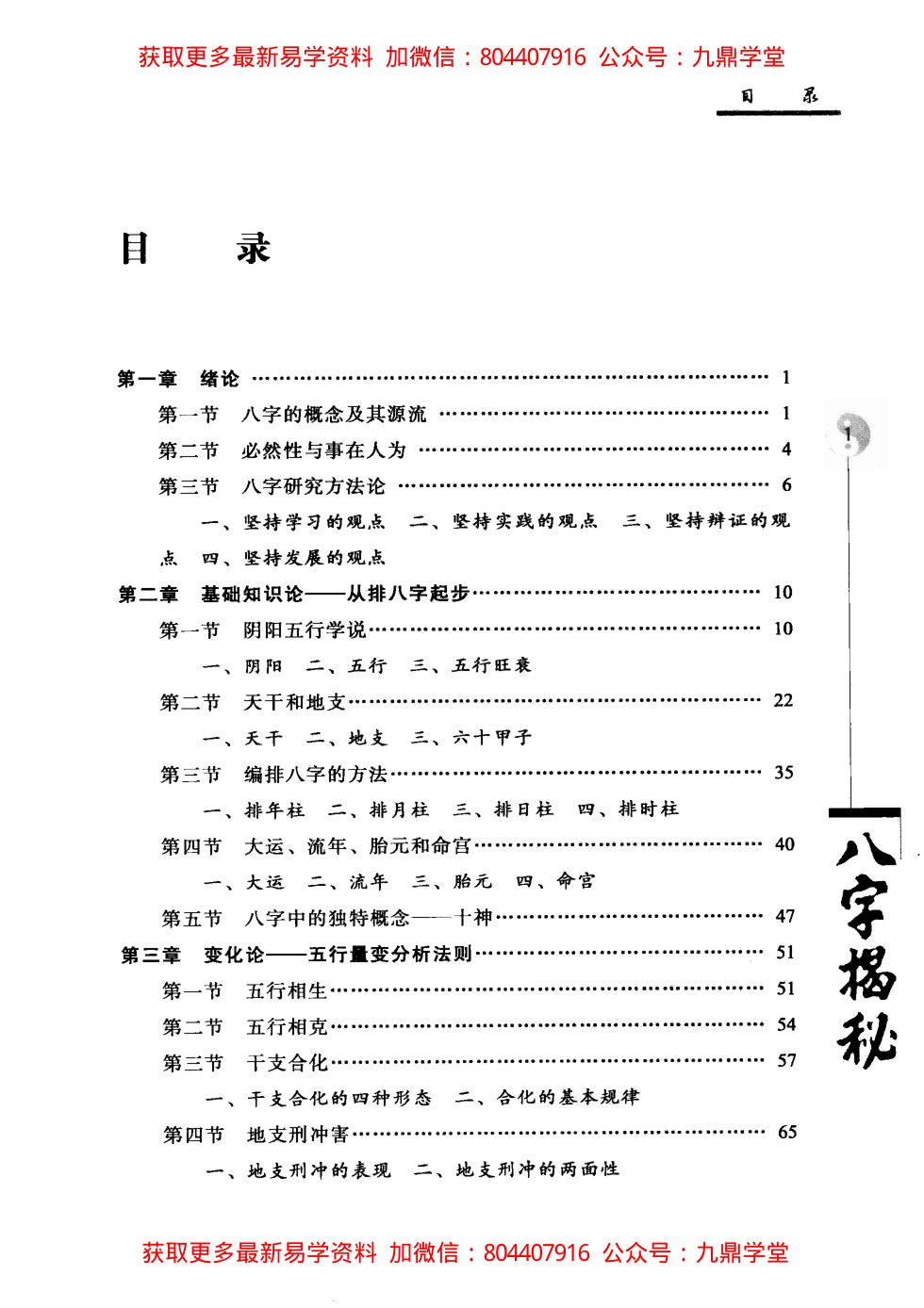 内页图3