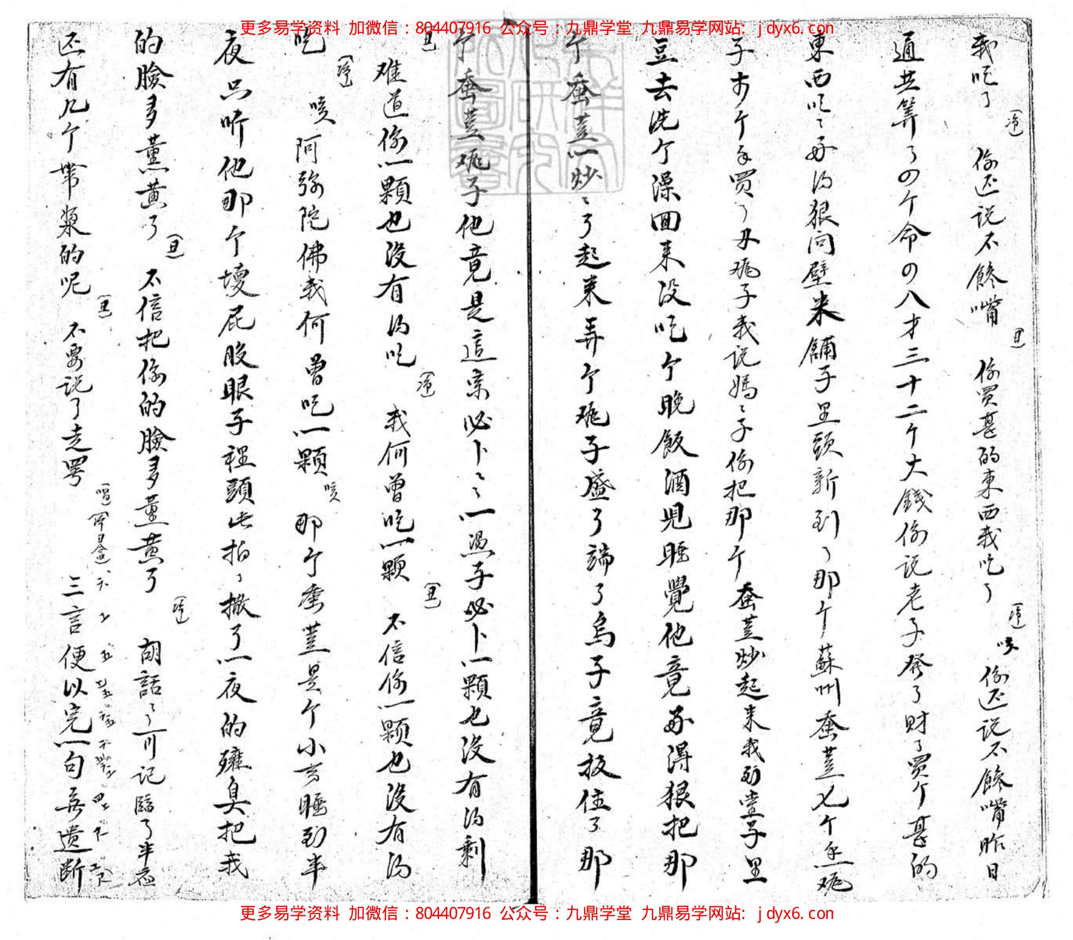 佚名 - 皇家秘藏·星命溯源 内页图3