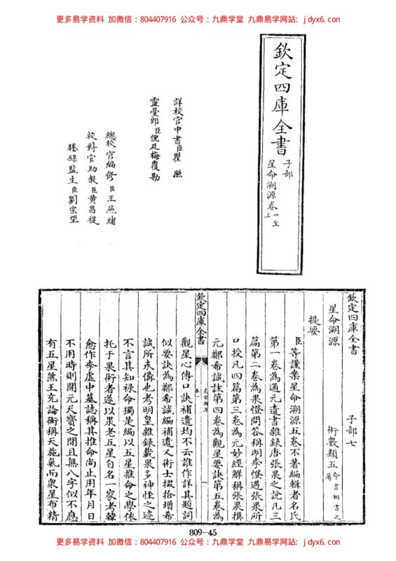 佚名 - 兰台妙选[东里散人校].-国学易学资源分享