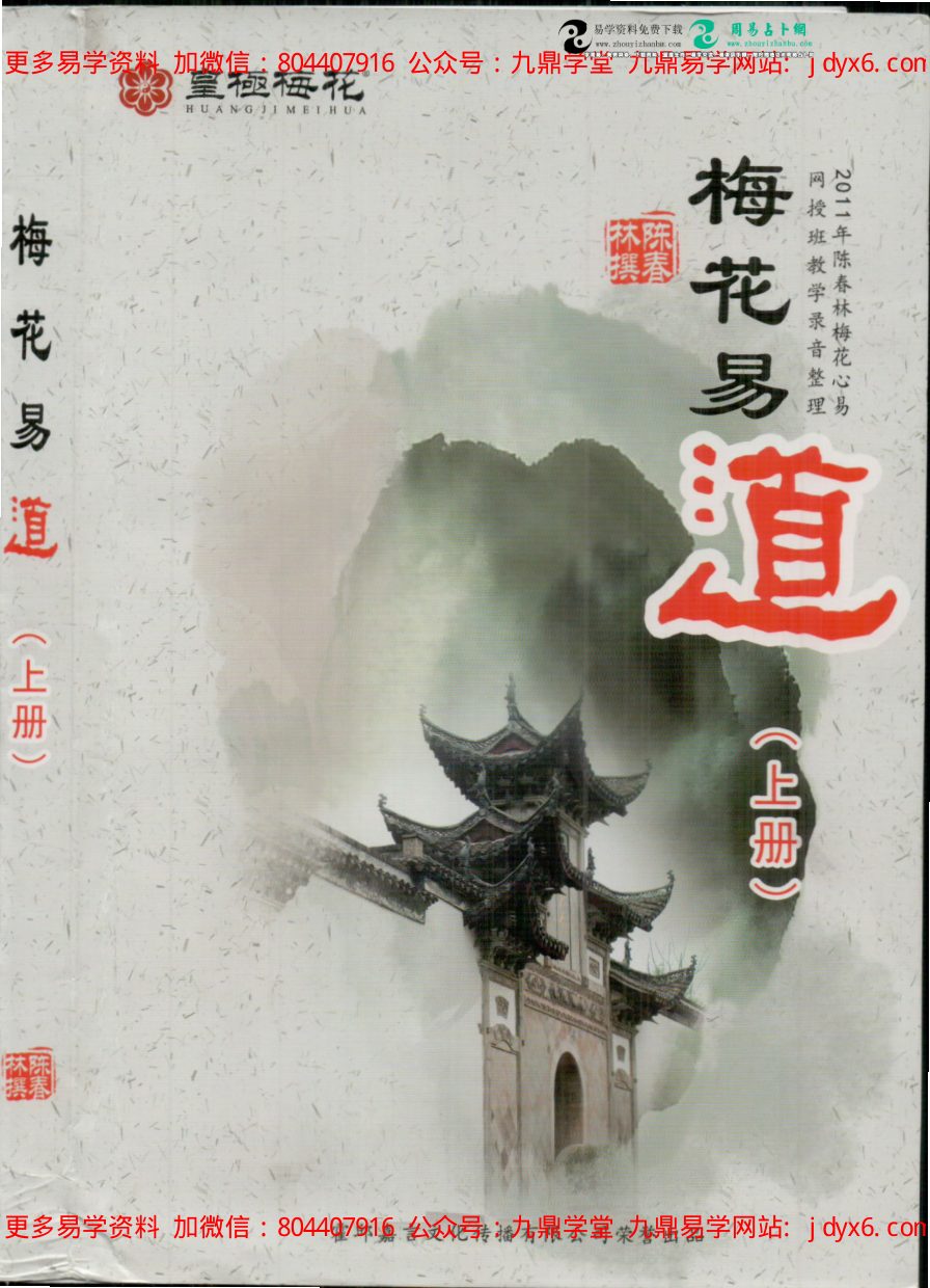 佚名 - 十二运[手抄古书] 内页图1