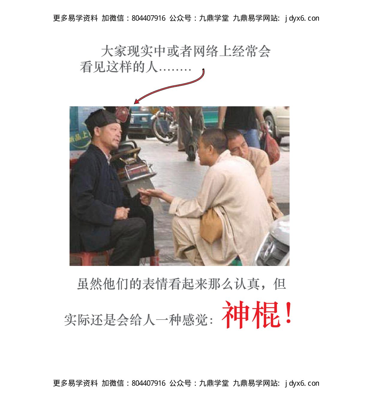 佚名 - 新派八字经典理论合集 内页图2