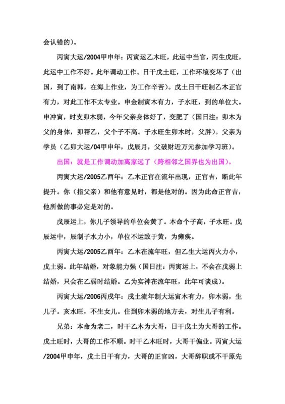 佚名 – 玉宵宝鉴-国学易学资源分享