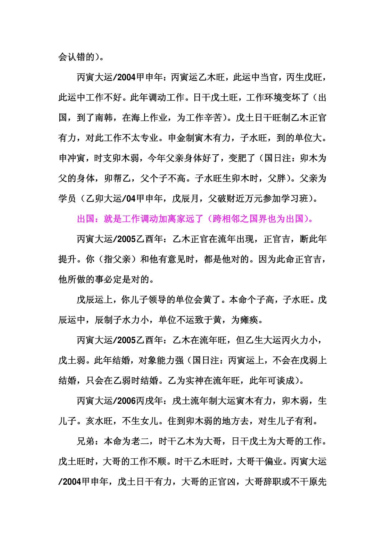 佚名 - 玉宵宝鉴 内页图1