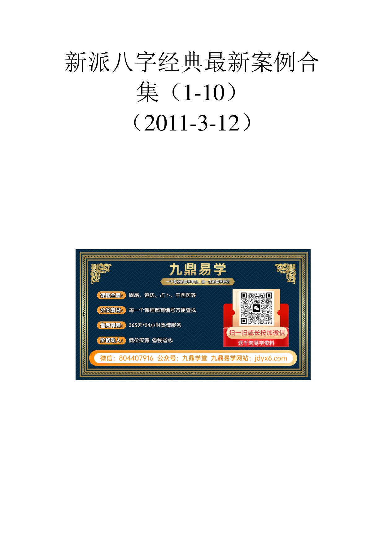 佚名 - 玉宵宝鉴 内页图2