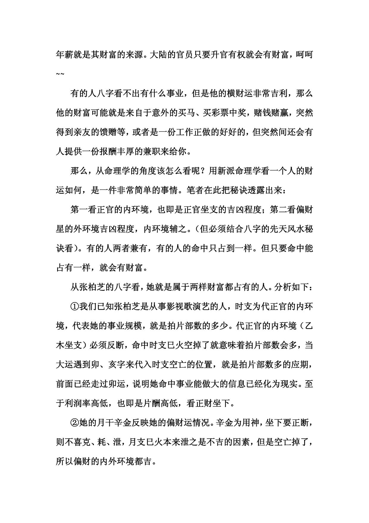 佚名 - 玉宵宝鉴 内页图3