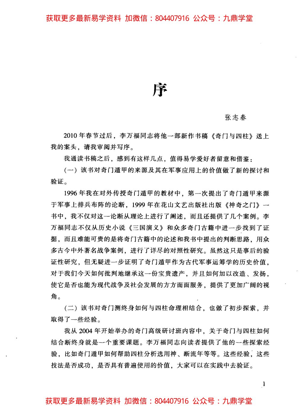内页图2