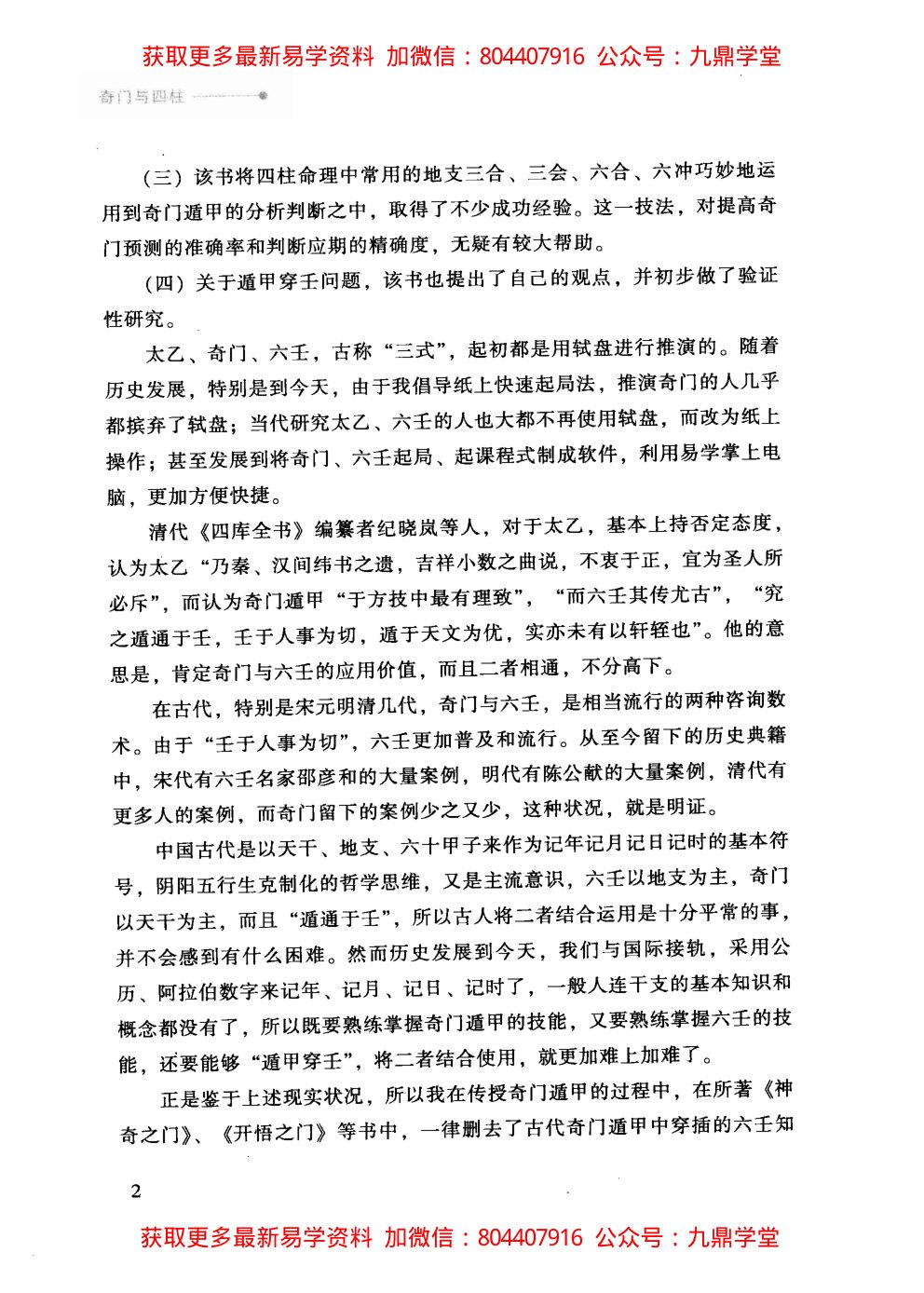 内页图3