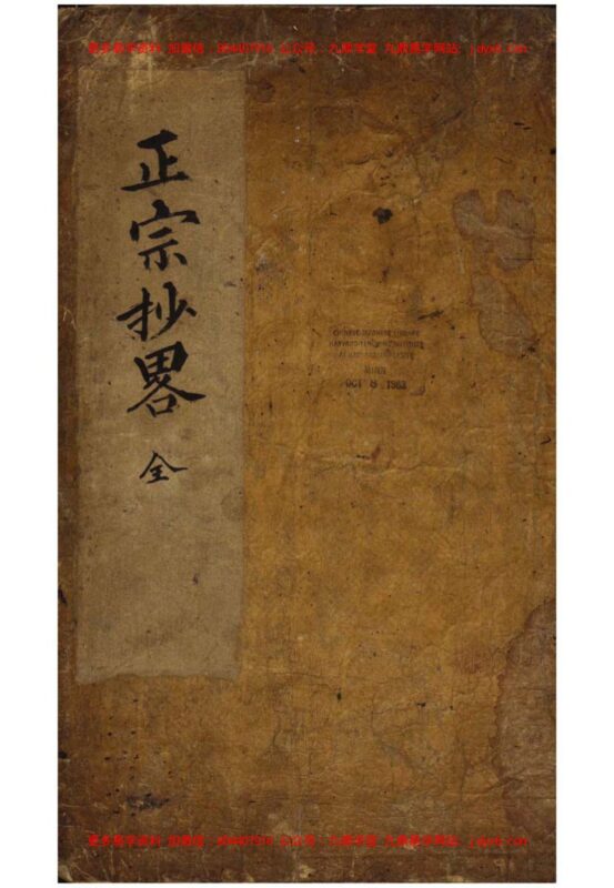 佚名 – 正宗各格解-国学易学资源分享